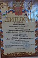 Коллектив детского сада: победитель в конкурсе презентаций "Ваш скромный труд цены не знает"